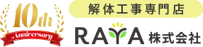 東京都町田市、神奈川県相模原市、神奈川県厚木市の解体工事はRAYAにお任せください
